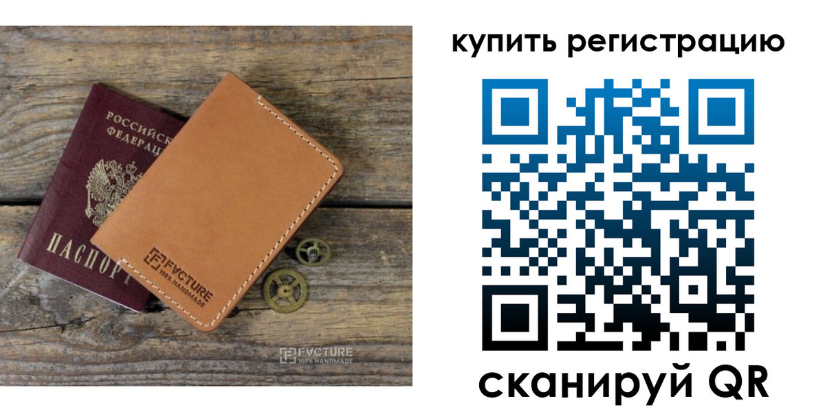 прописка в Усть-Катаве