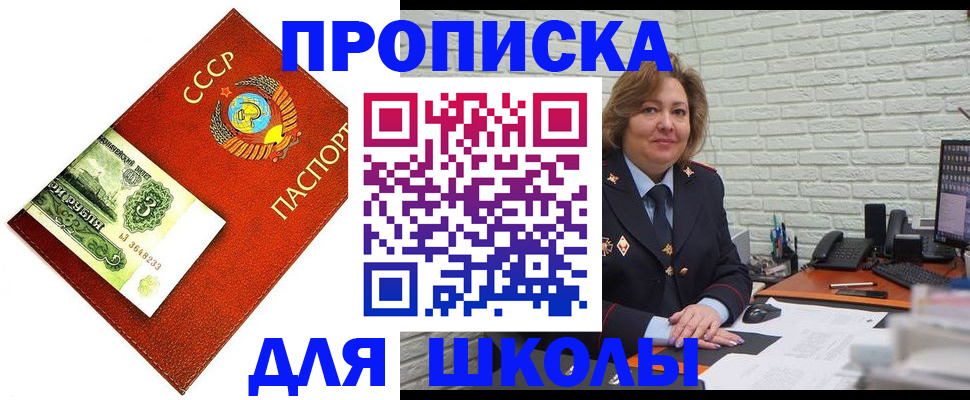купить прописку в Усть-Катаве