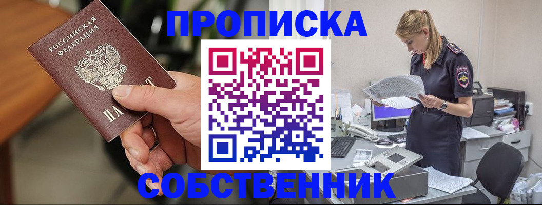 временная регистрация для всех в Усть-Катаве