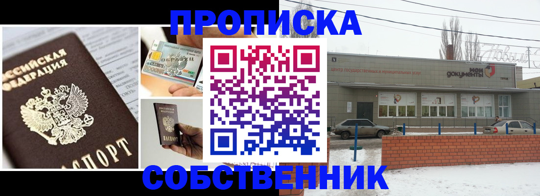 регистрация для школы в Усть-Катаве